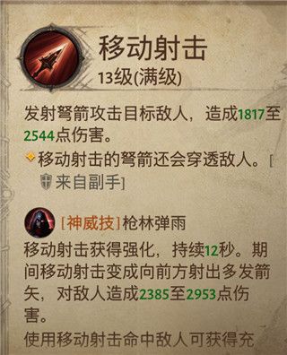 猎魔人攻略配图14