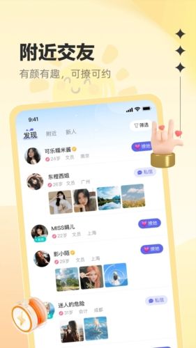 花对app宣传图