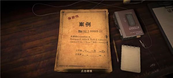911食人族怎么玩配图1