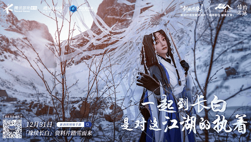 新剑侠情缘手游2