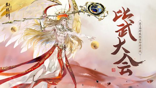 轩辕剑龙舞云山