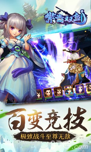 紫青双剑宣传图2
