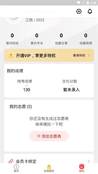 软件使用配图6