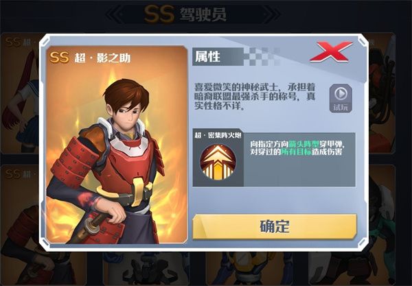 驾驶员介绍配图5