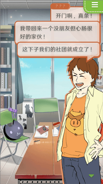 普通的我与非同寻常的朋友怎么玩配图1