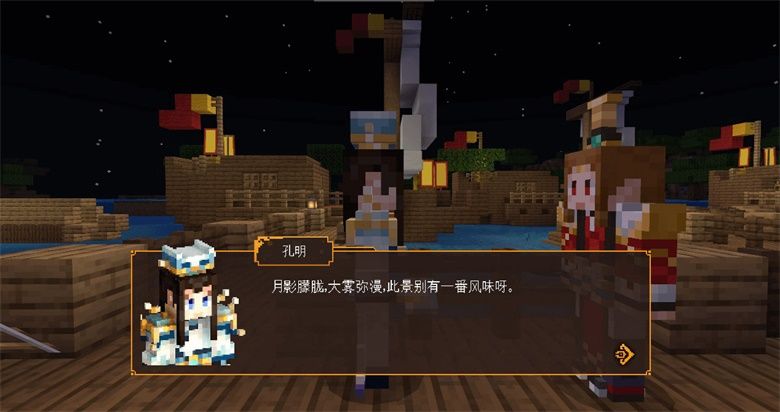 《我的世界》冒险玩法《三国·赤壁》,大神攻略流程篇(下) 《我的世界》冒险玩法《三国·赤壁》,大神攻略流程篇(下)