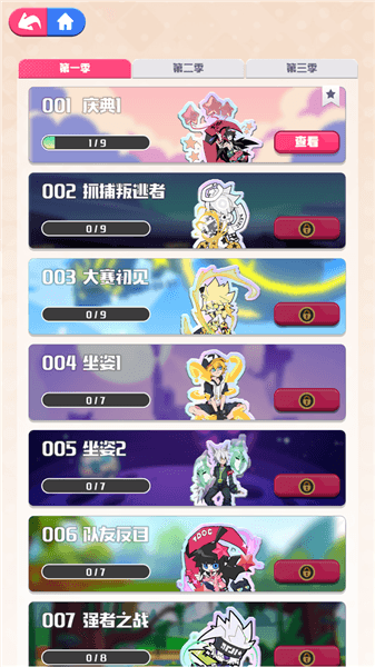 游戏攻略配图7