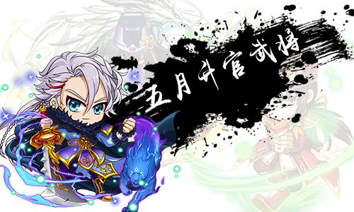 挂机吧主公 宣传图