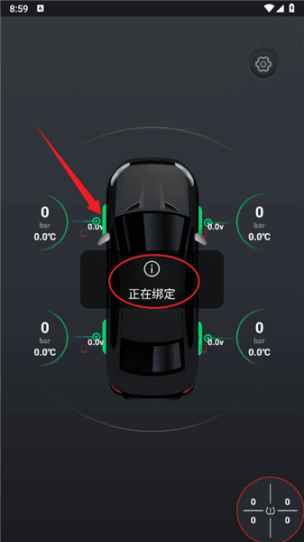 蓝牙查看胎压教程配图3