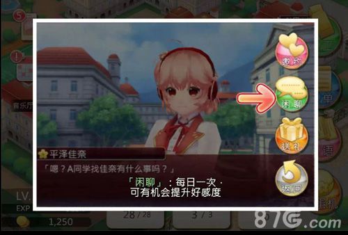 落樱散华抄评测 青涩时光中的懵懂爱恋4