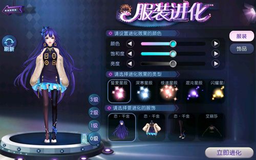 《劲舞团》手游新服饰【恋·千金】