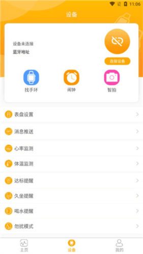 QRunning官方版4