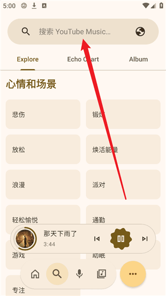 怎么下载音乐配图2