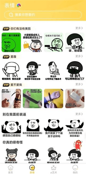 软件怎么用配图3