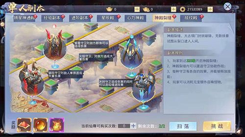 莽荒纪2018图片2