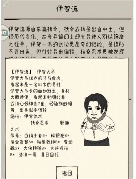 门派推荐配图4