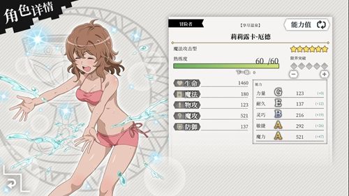 地城邂逅记忆憧憬享尽温泉莉莉露卡