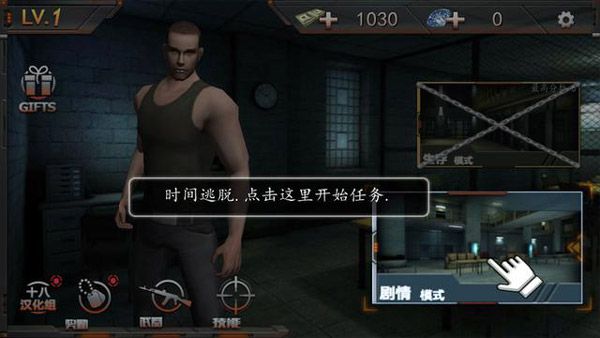 PrisonEscape游戏新手攻略配图1