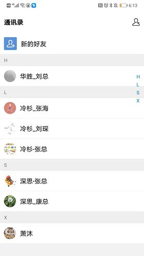 冷杉云盘app软件截图