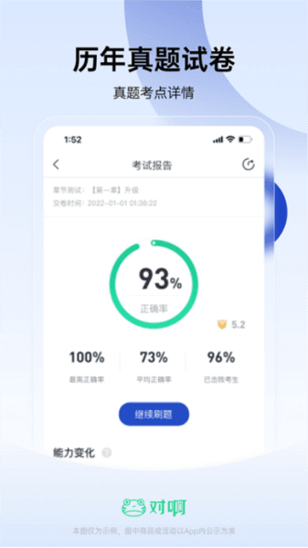 经济师随身学图片