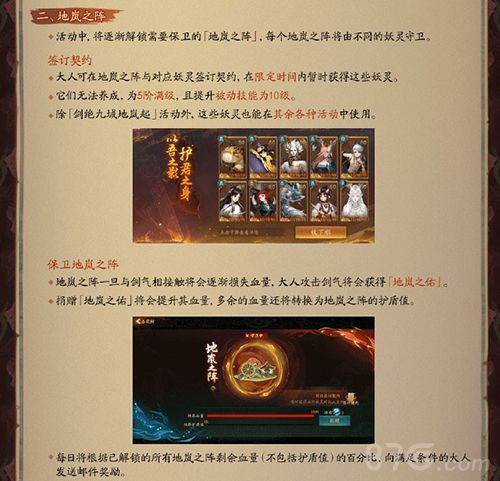 神都夜行录三周年活动内容截图2