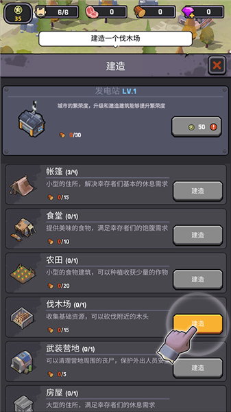 游戏攻略配图2
