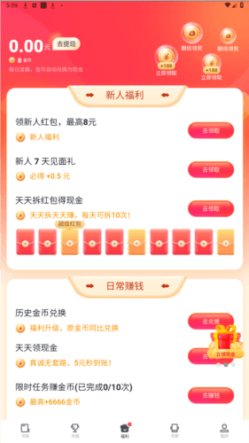 免费追书免会员版3
