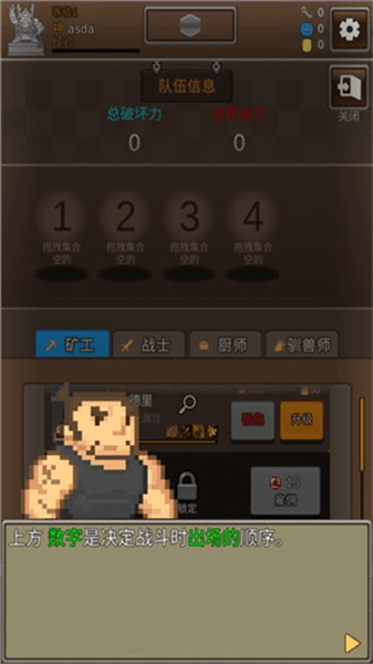 新手攻略配图2