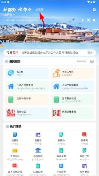 怎么登录配图2