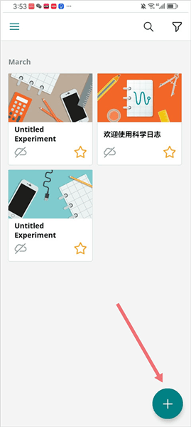 科学日志使用教程配图1