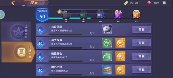 餐厅经营全靠肝,手游攻略第二弹! 餐厅经营全靠肝,手游攻略第二弹!