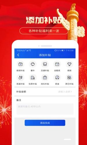 小时工时记录app2