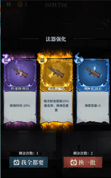 游戏攻略配图5