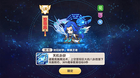 【新武将】诸葛亮2