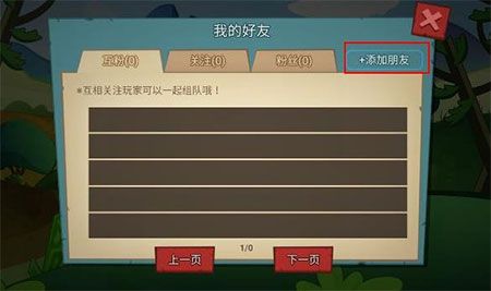 新手玩法技巧配图8
