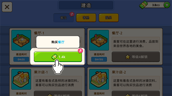 游戏攻略配图2