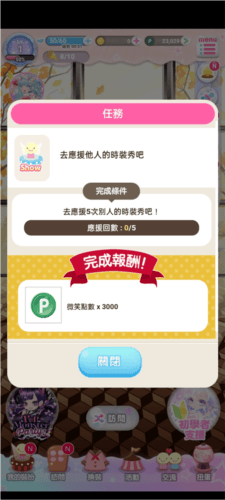 cocoppaplay手机游戏截图8