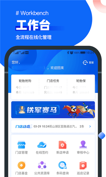 中策业务通手机版app下载_中策业务通app下载 v1.12.0最新版本