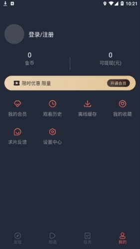 次元站app官方最新版3