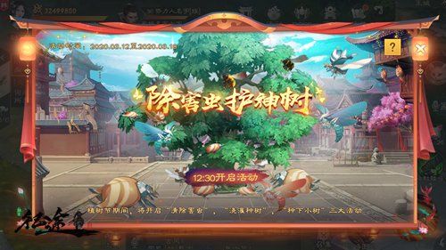 守卫神树,神驹出世!《绿色征途》手游植树节主题玩法抢先看! 守卫神树,神驹出世!《绿色征途》手游植树节主题玩法抢先看!