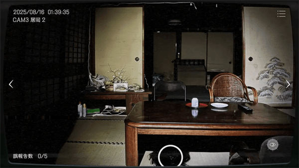 监视协会异常介绍配图12