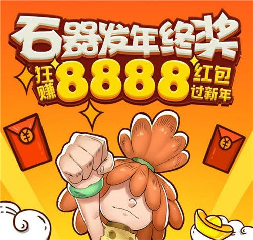 原始守卫战4
