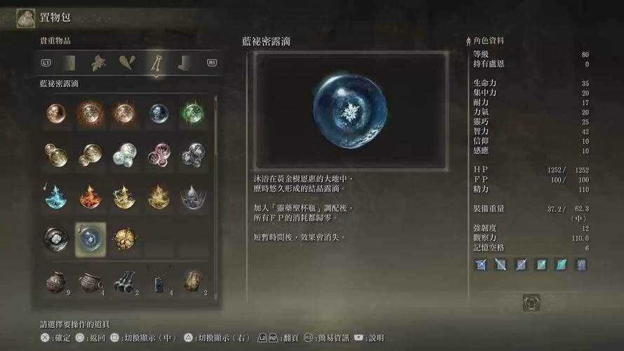 艾尔登法环信仰流怎么玩 艾尔登法环信仰流怎么玩