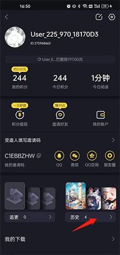 全免漫画如何删除历史记录2