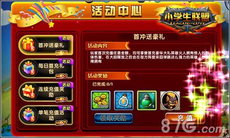 小学生联盟15日上架ios 千万不要小瞧小学生!4