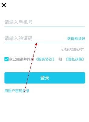 兼客招聘怎么用软件注册步骤2