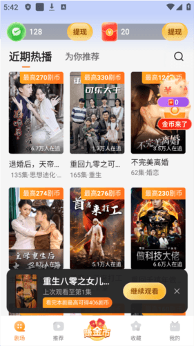 速看剧场最新版本2
