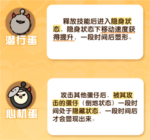 Eggy Go荷兰服揪出捣蛋鬼玩法介绍3