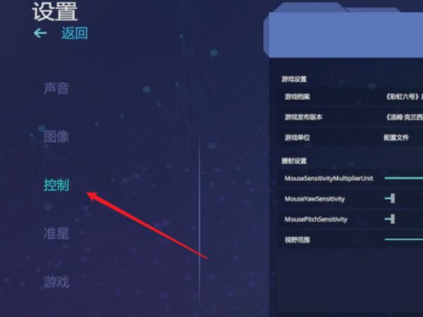 灵敏度怎么调配图2