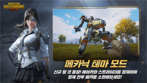 PUBG手游美服1